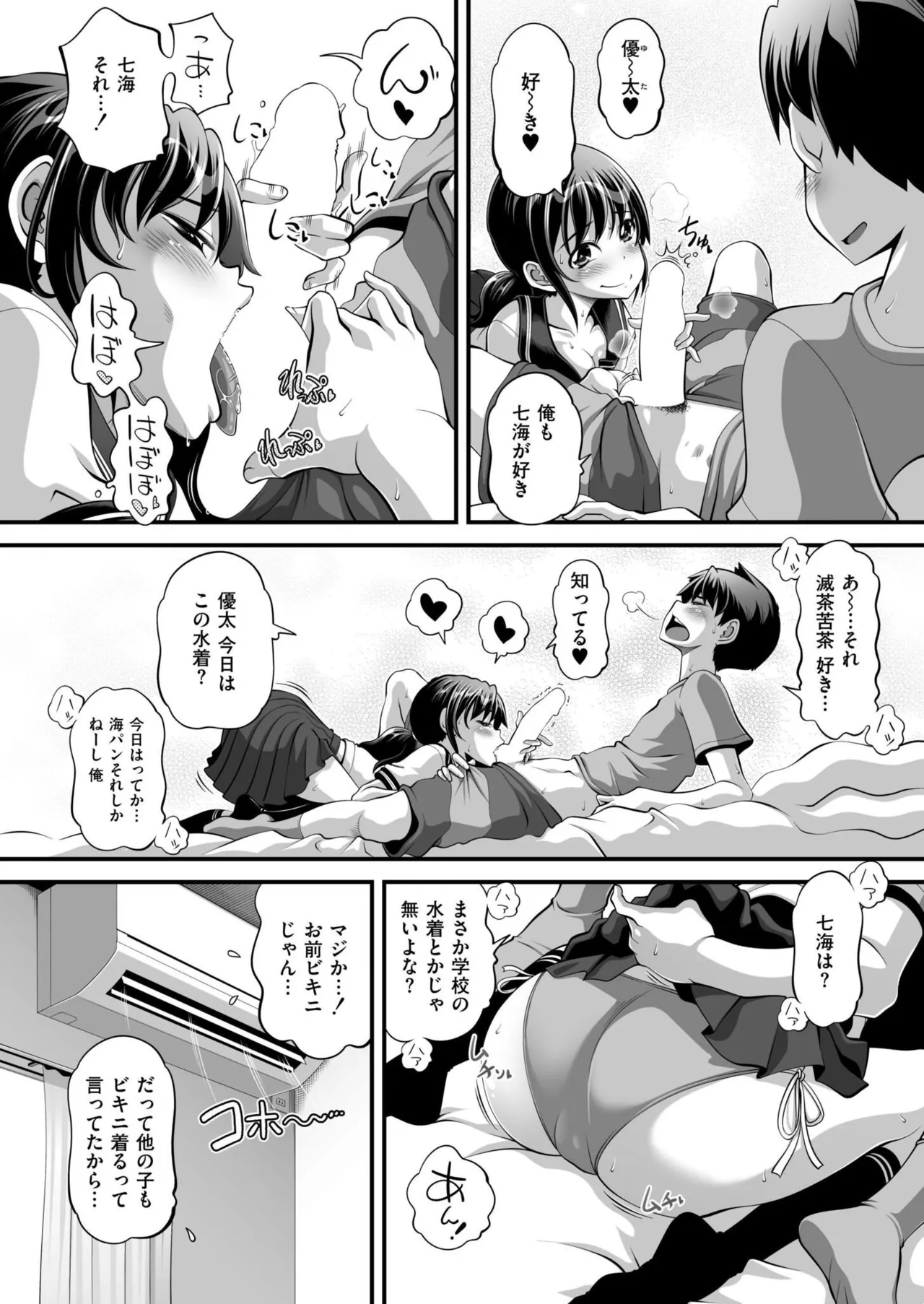 COMIC 快艶 VOL.27 Page.410