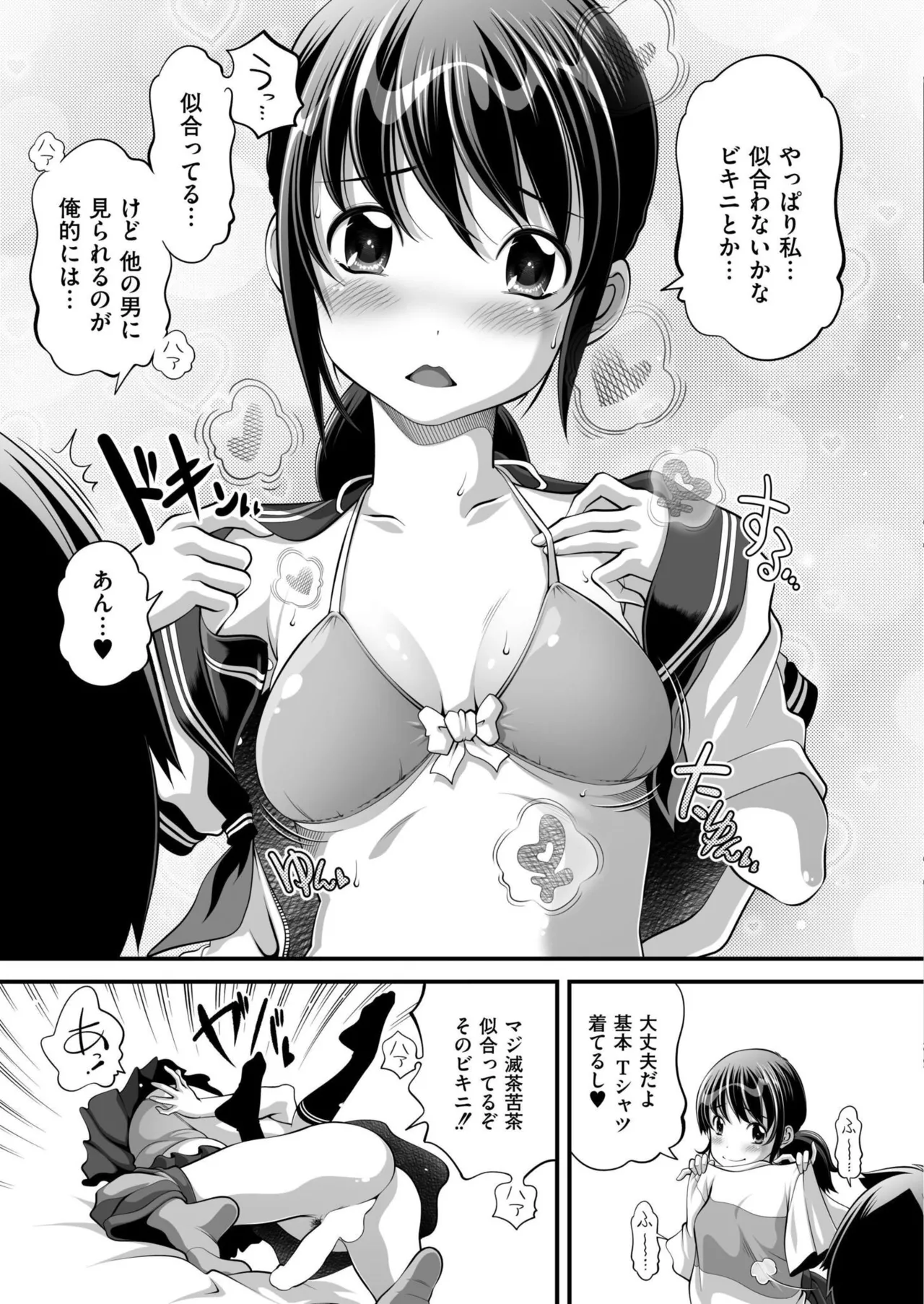 COMIC 快艶 VOL.27 Page.411