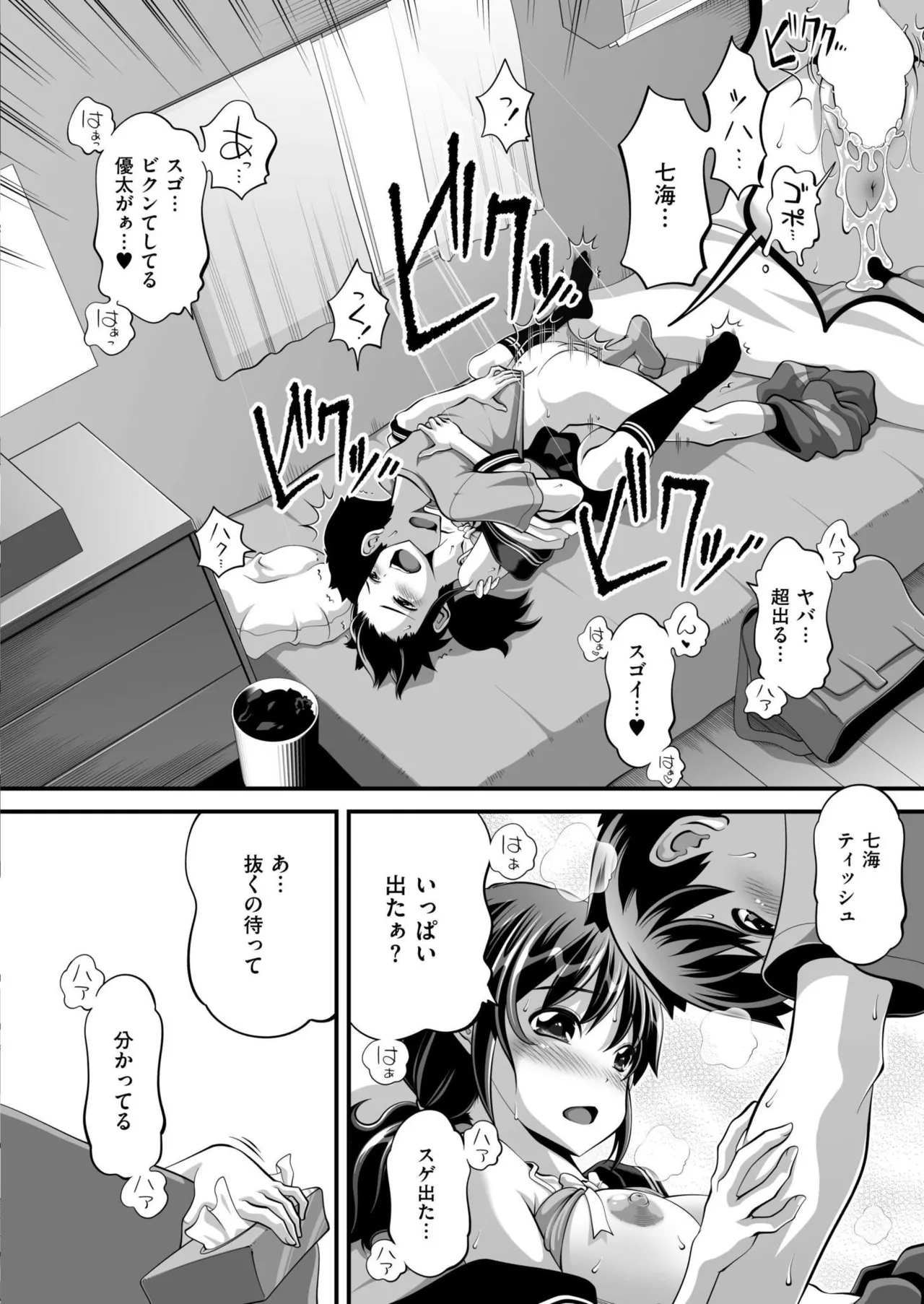 COMIC 快艶 VOL.27 Page.414