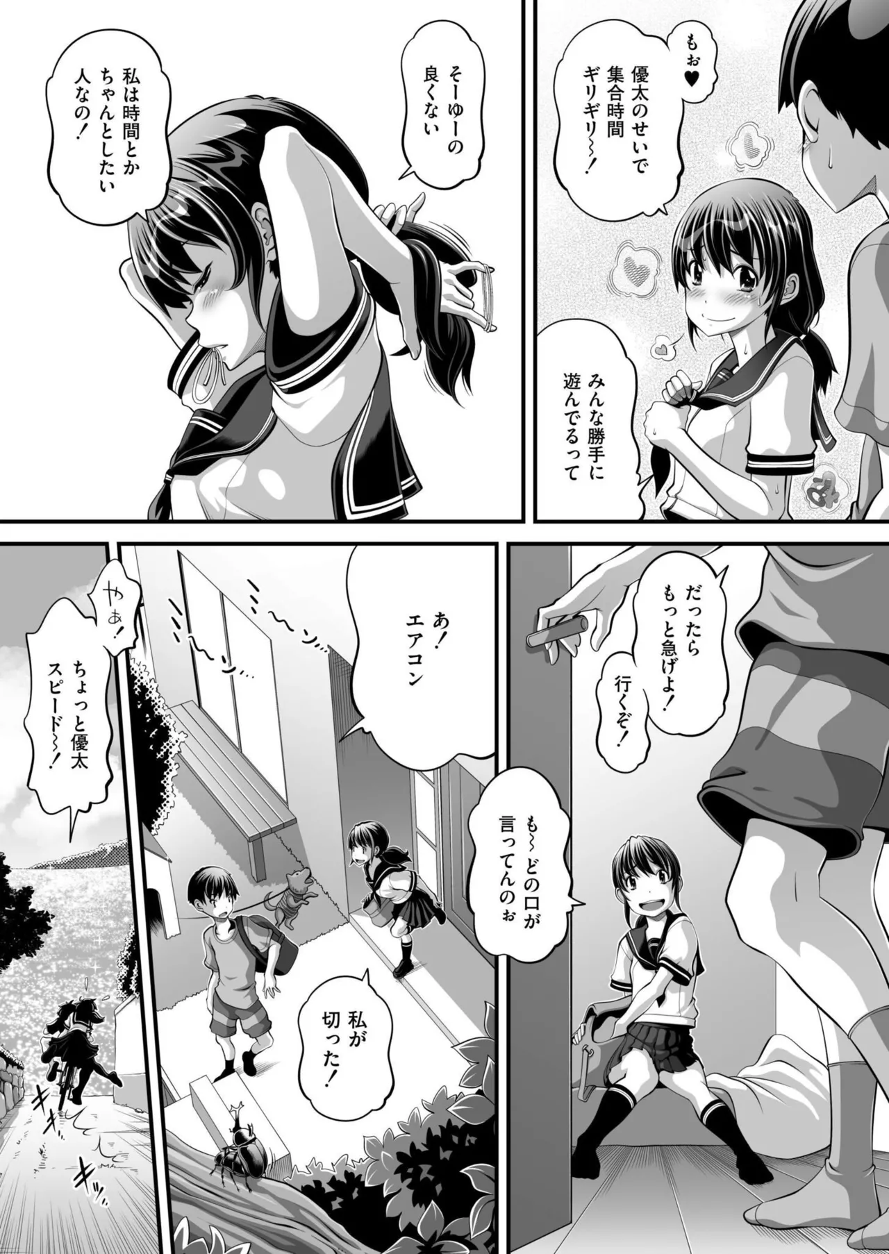 COMIC 快艶 VOL.27 Page.415
