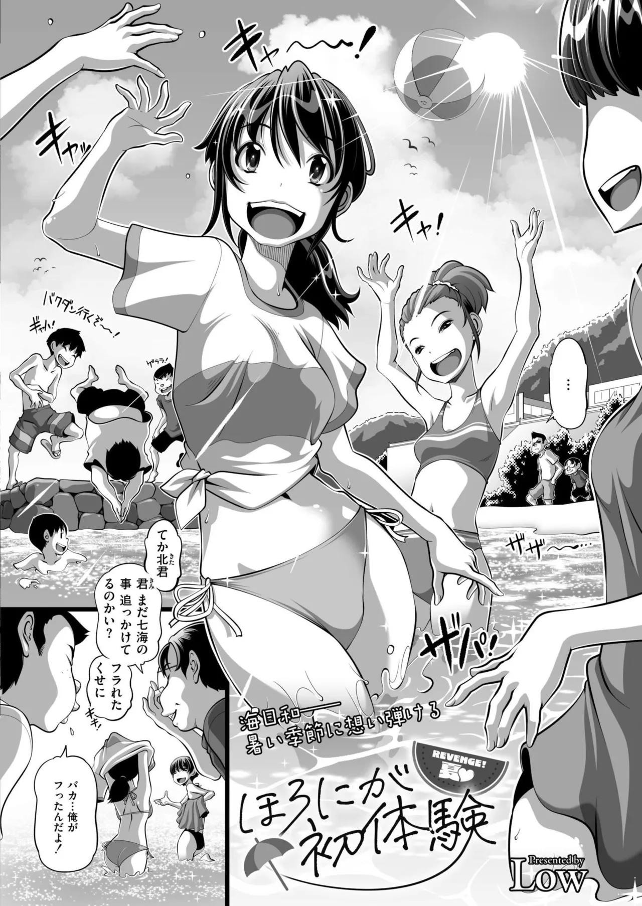 COMIC 快艶 VOL.27 Page.416