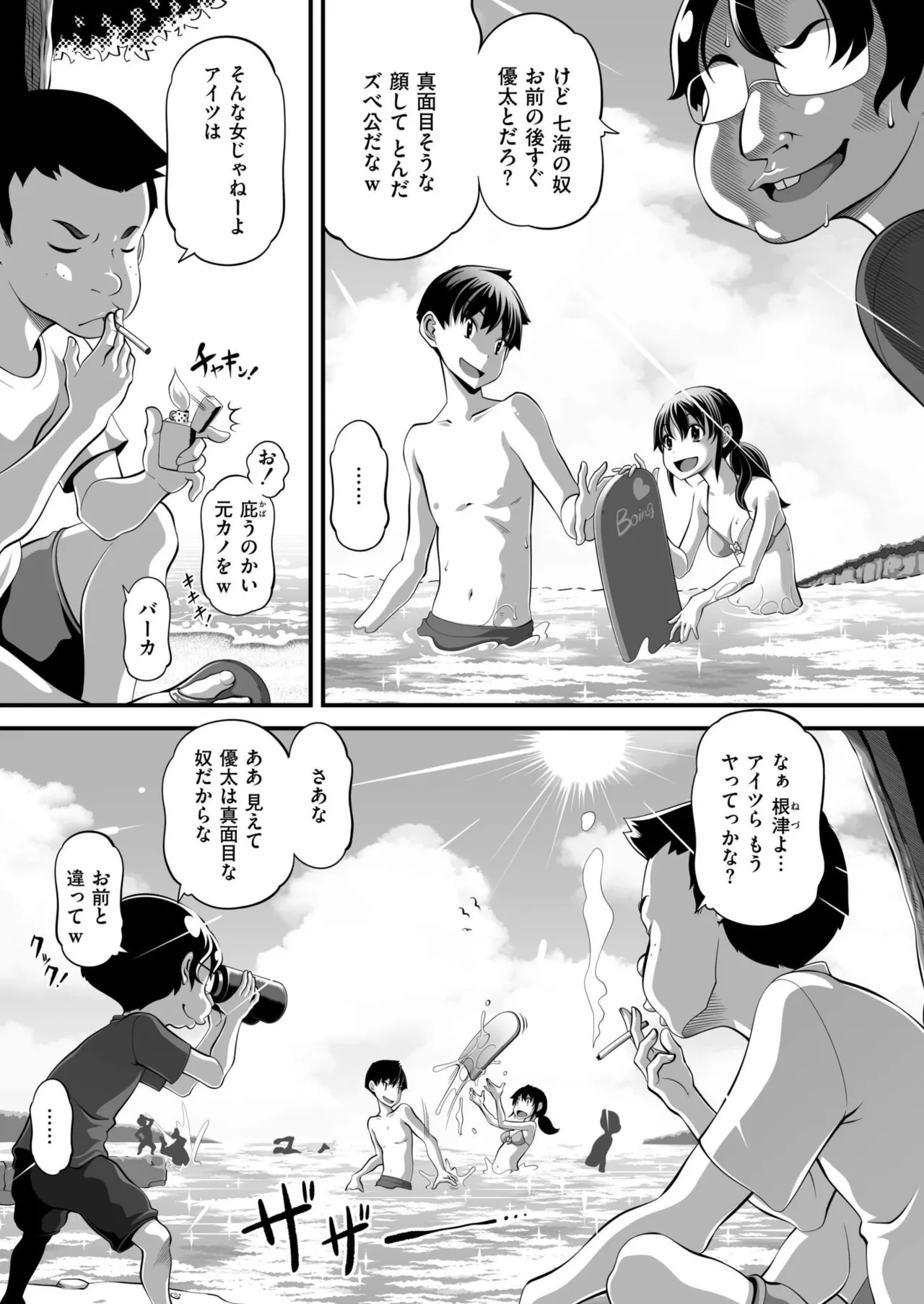 COMIC 快艶 VOL.27 Page.417