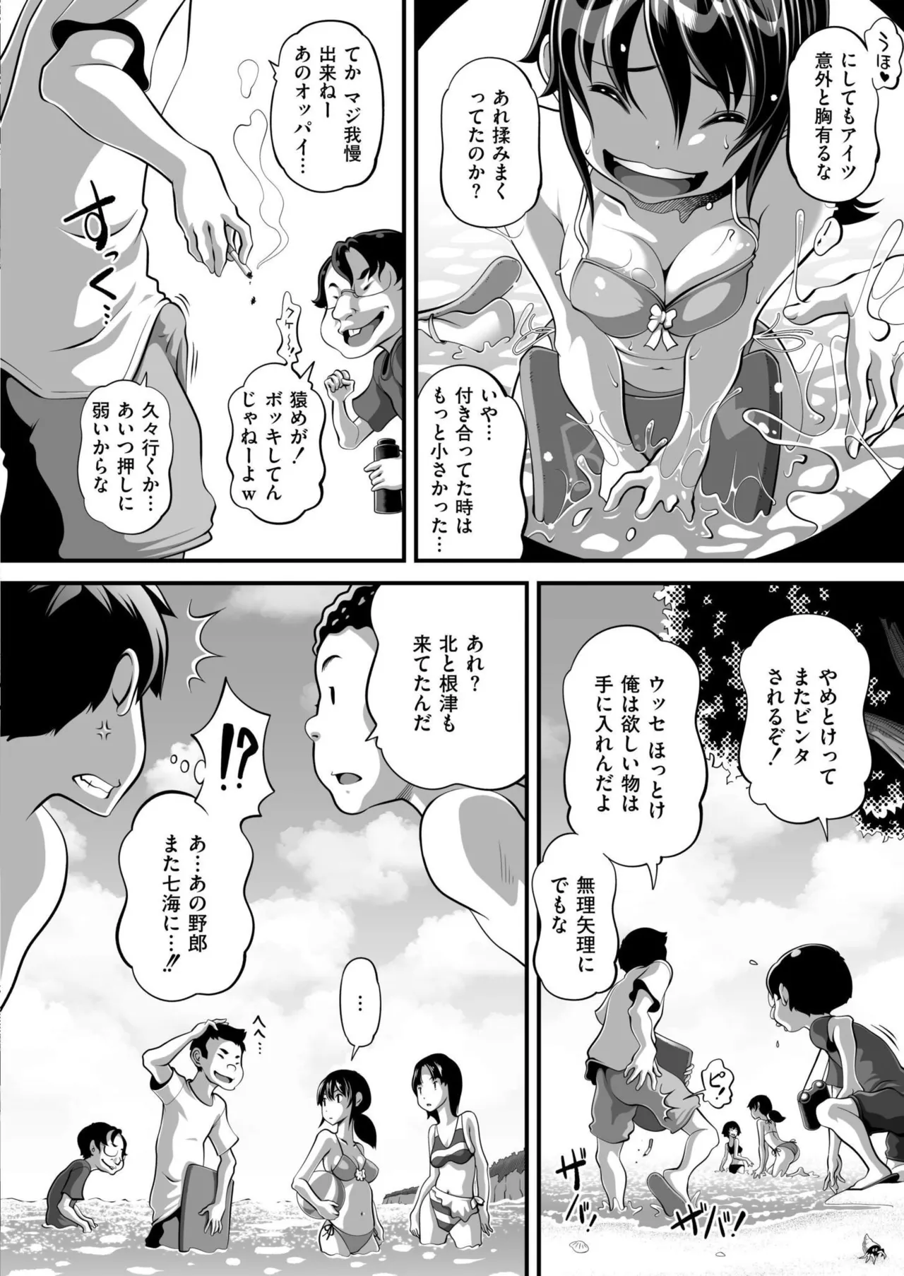 COMIC 快艶 VOL.27 Page.418
