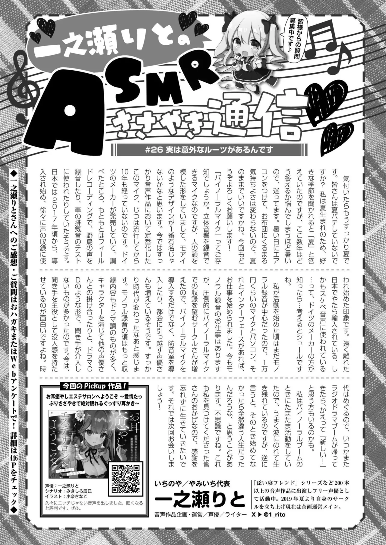 COMIC 快艶 VOL.27 Page.441