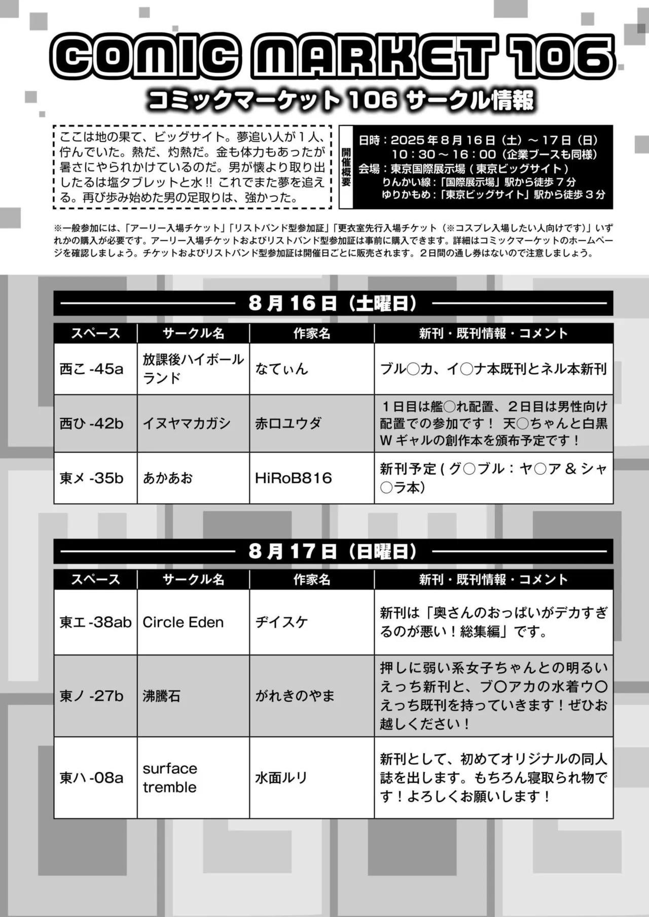 COMIC 快艶 VOL.27 Page.444