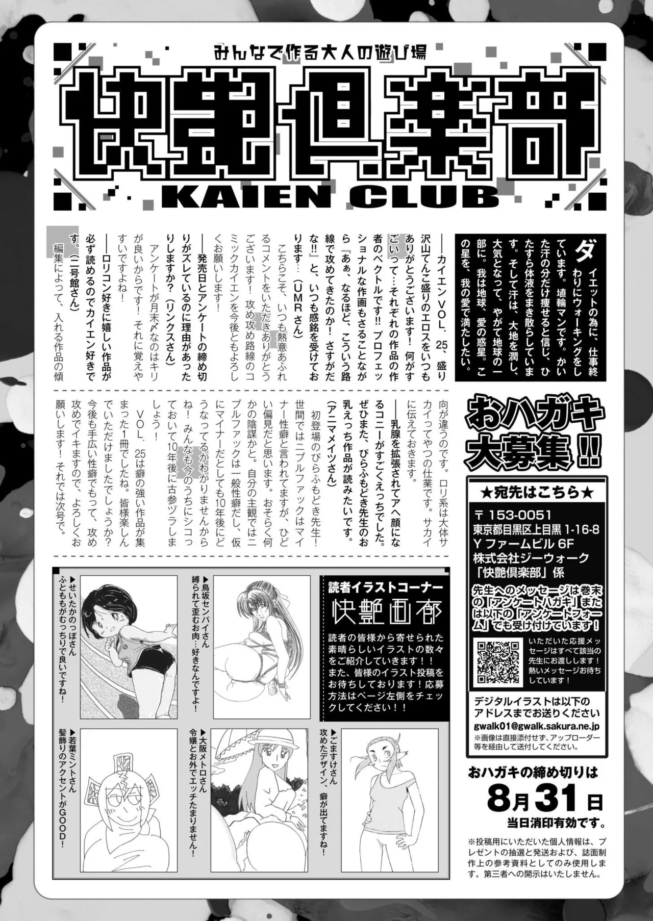 COMIC 快艶 VOL.27 Page.446