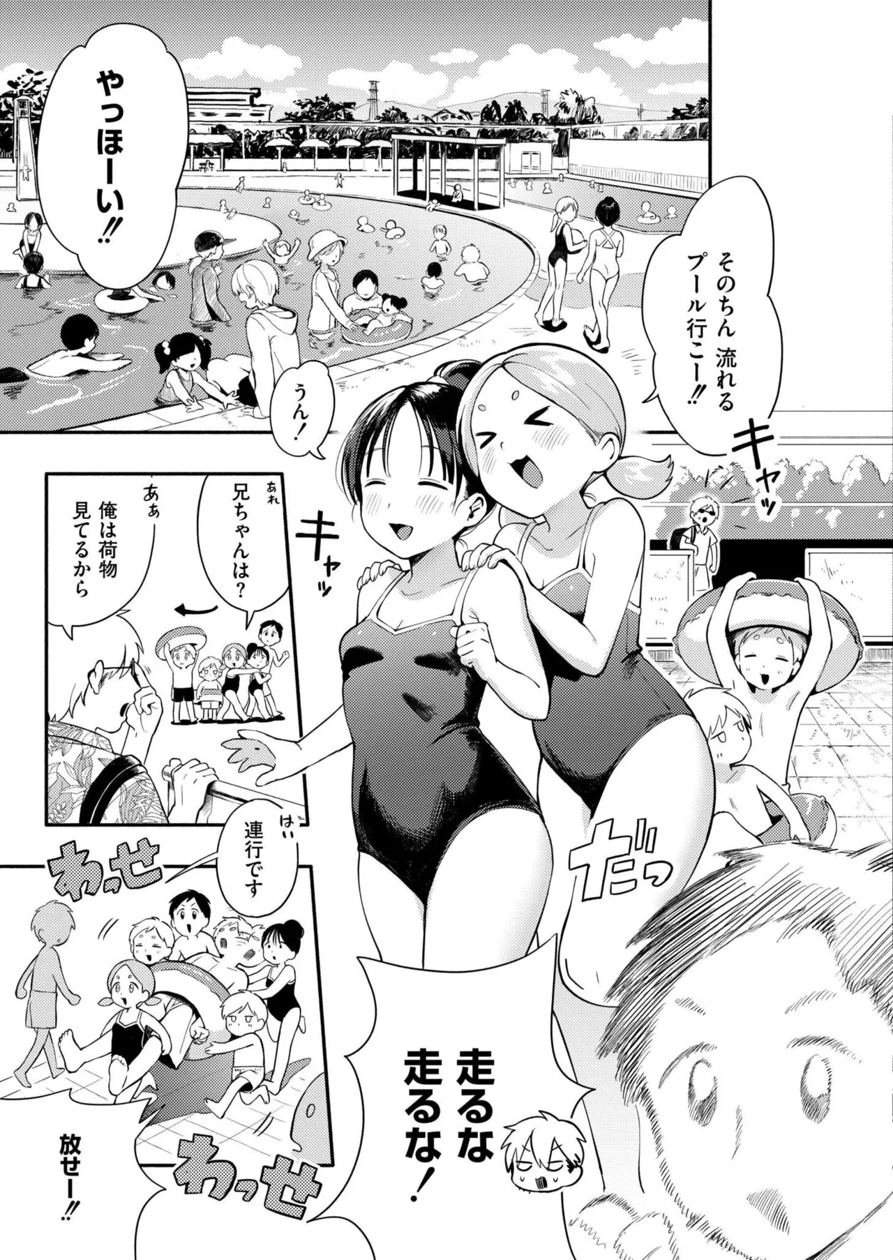 COMIC 快艶 VOL.27 Page.5