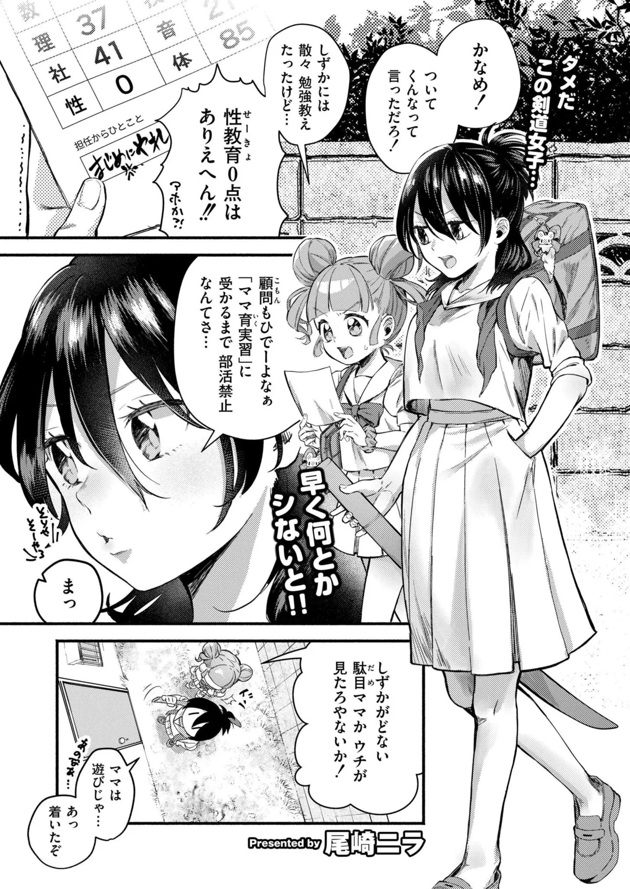 COMIC 快艶 VOL.27 Page.63