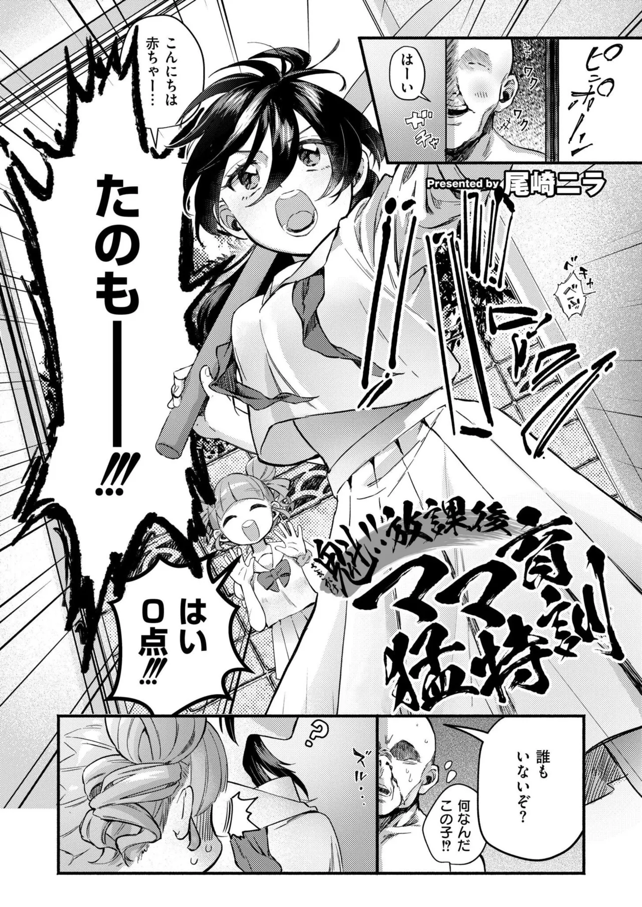 COMIC 快艶 VOL.27 Page.64