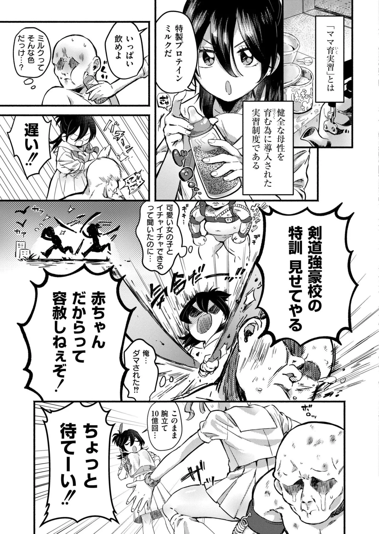 COMIC 快艶 VOL.27 Page.65