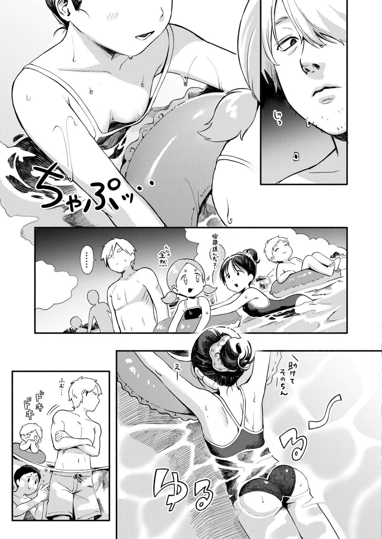 COMIC 快艶 VOL.27 Page.7