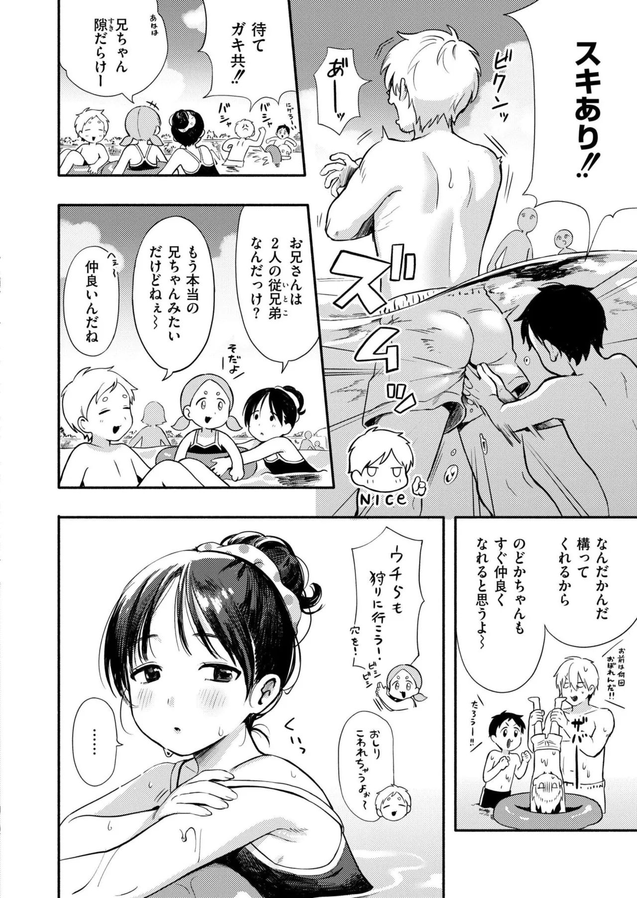 COMIC 快艶 VOL.27 Page.8