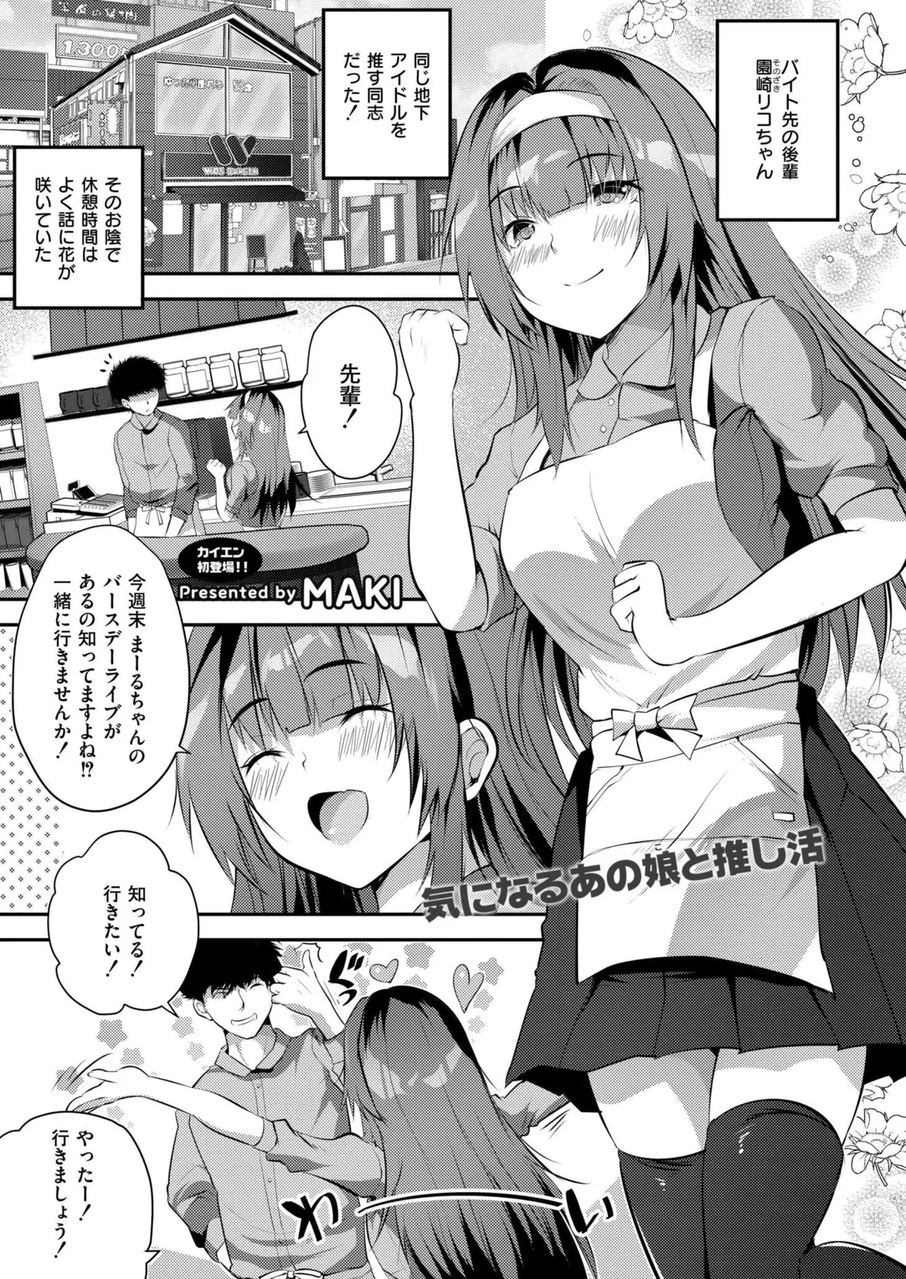 COMIC 快艶 VOL.27 Page.91