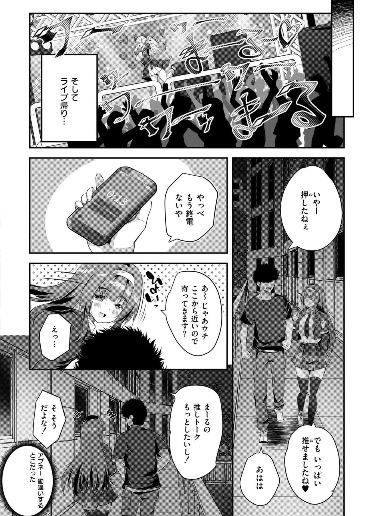 COMIC 快艶 VOL.27 Page.92