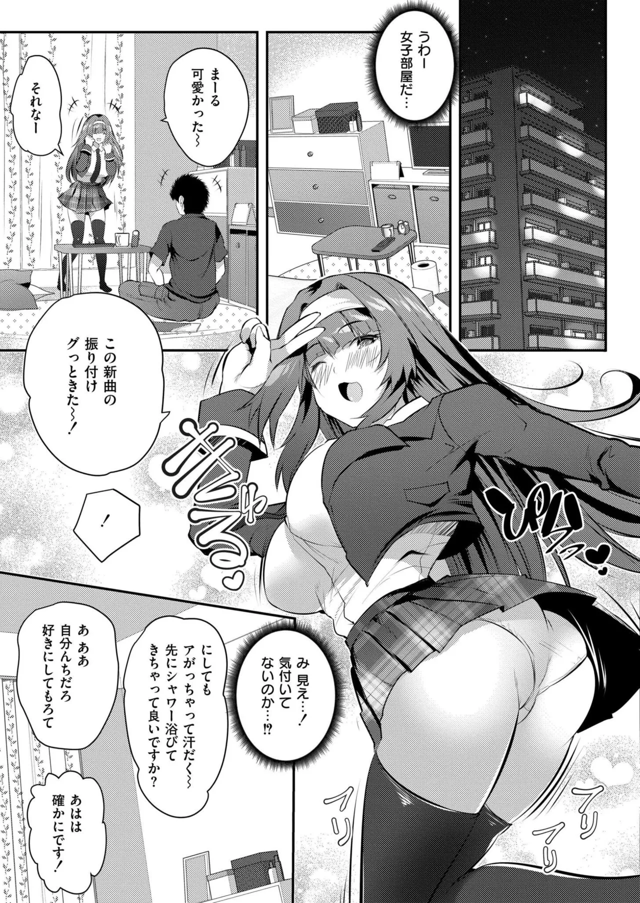 COMIC 快艶 VOL.27 Page.93