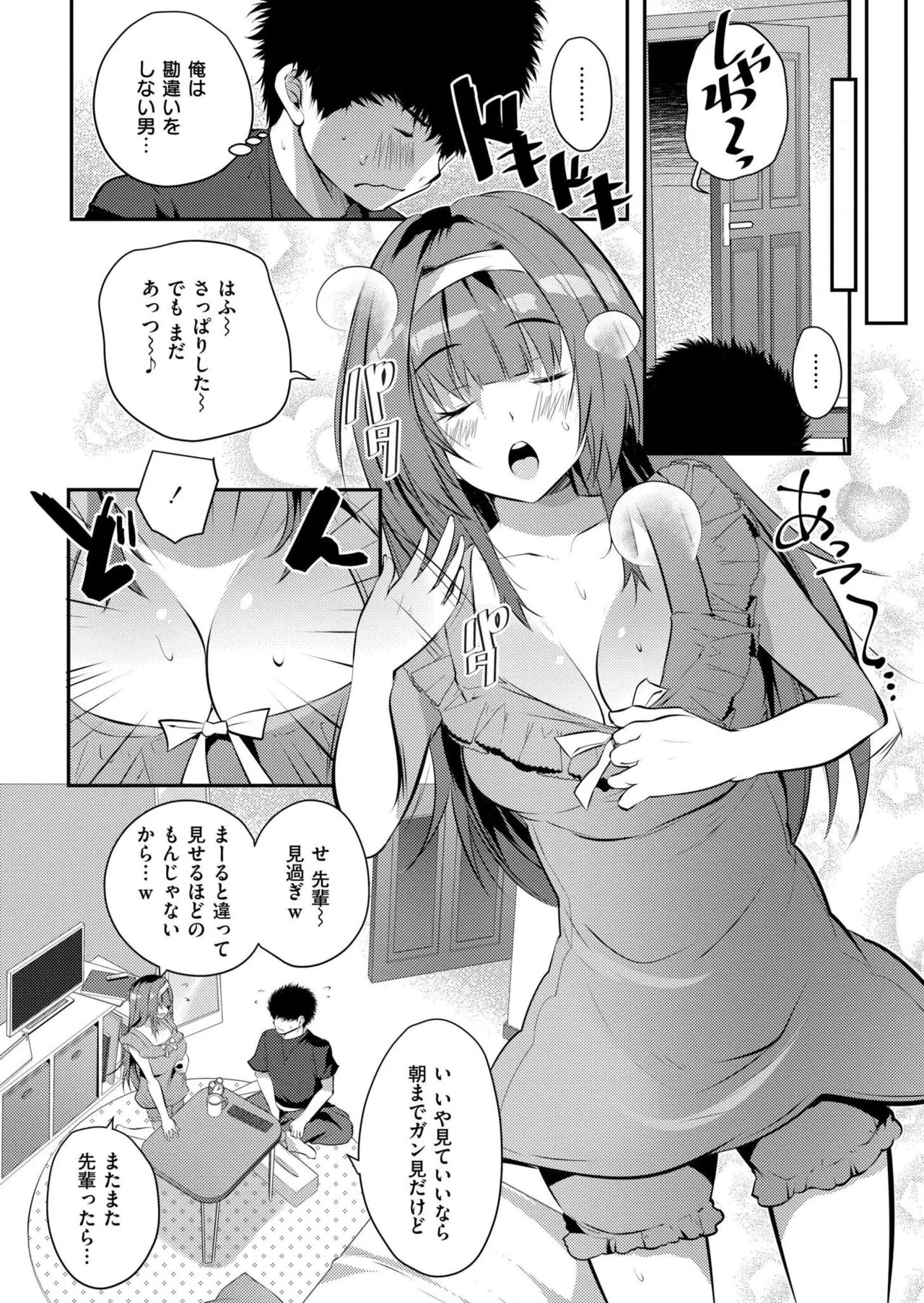 COMIC 快艶 VOL.27 Page.94