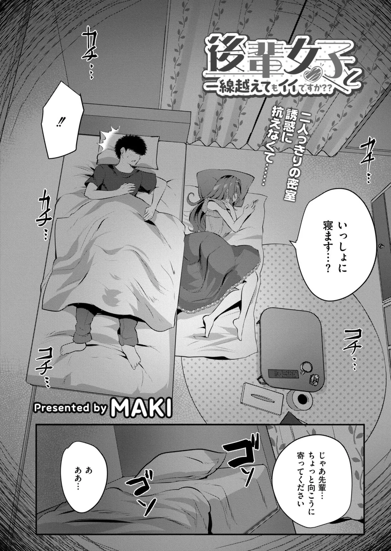 COMIC 快艶 VOL.27 Page.96