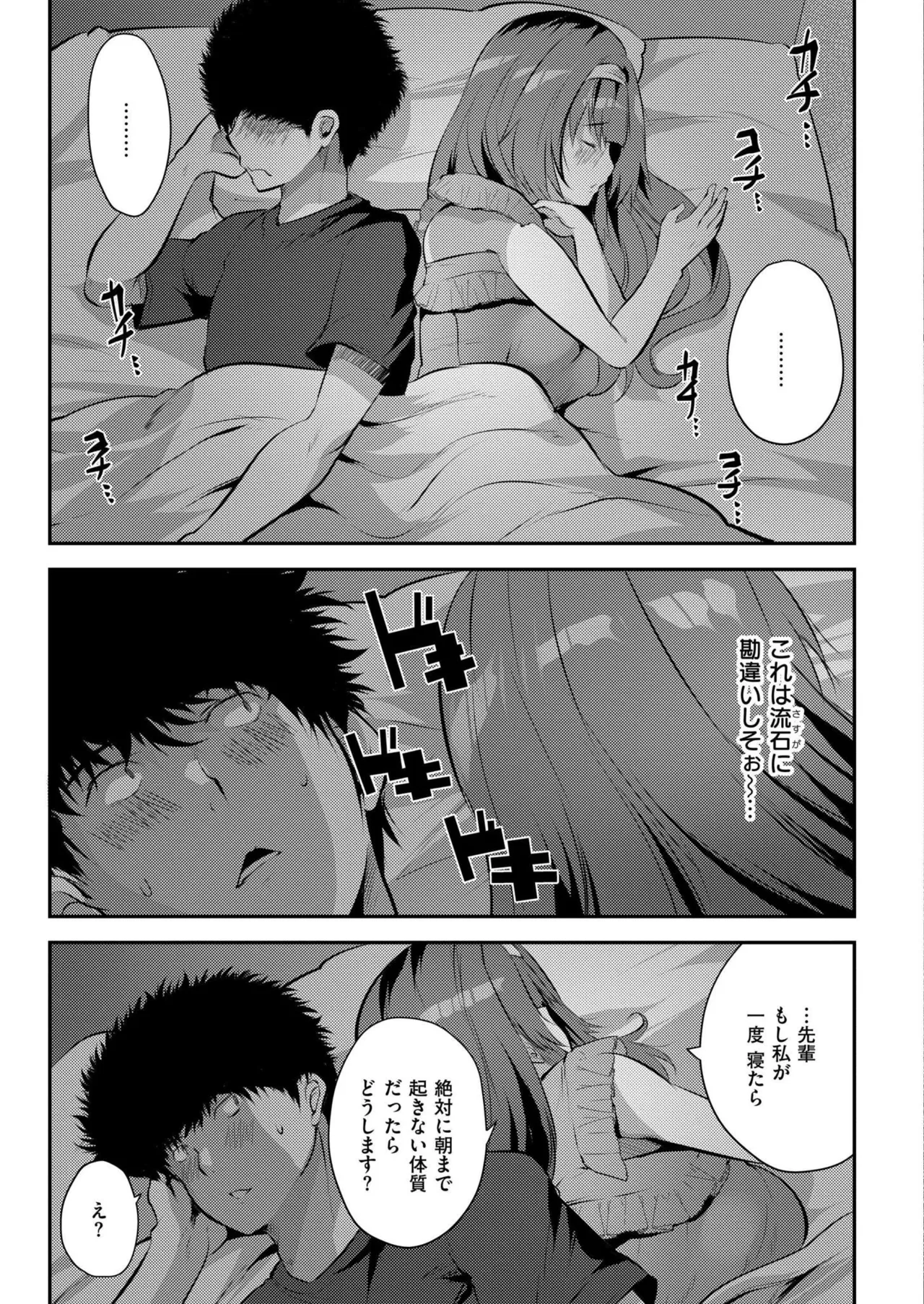 COMIC 快艶 VOL.27 Page.97