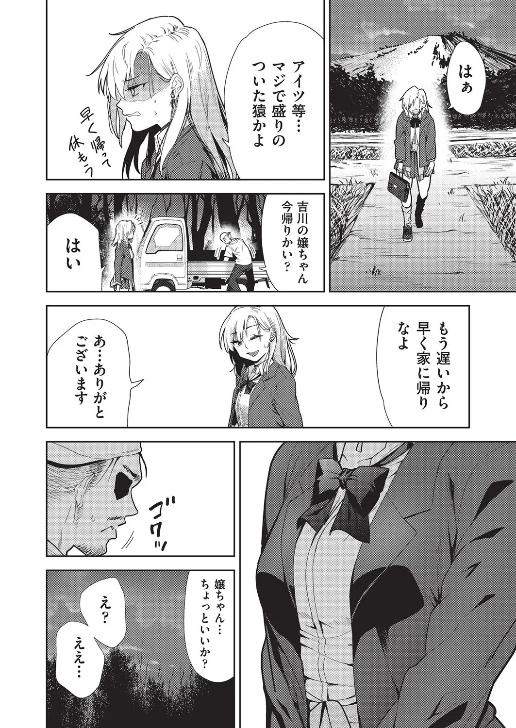 COMIC 阿吽 改 Vol.38 Page.103