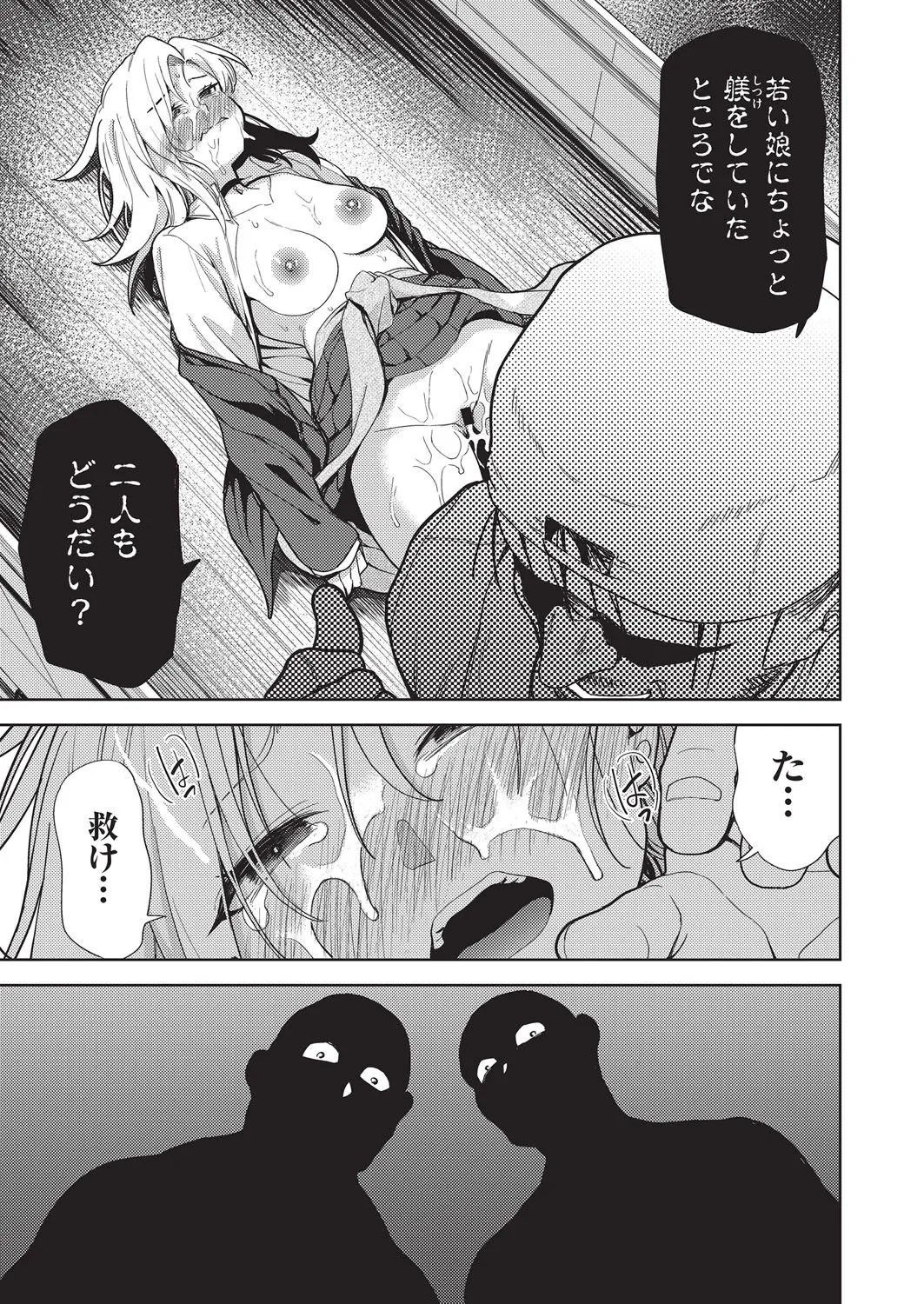 COMIC 阿吽 改 Vol.38 Page.108