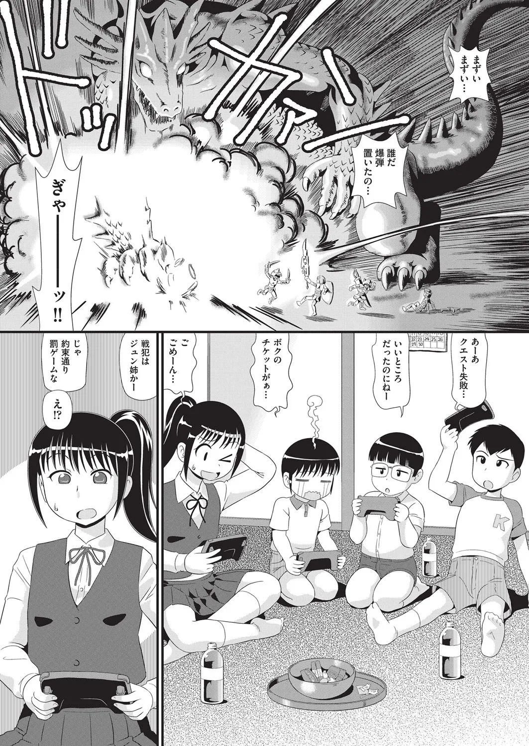 COMIC 阿吽 改 Vol.38 Page.110