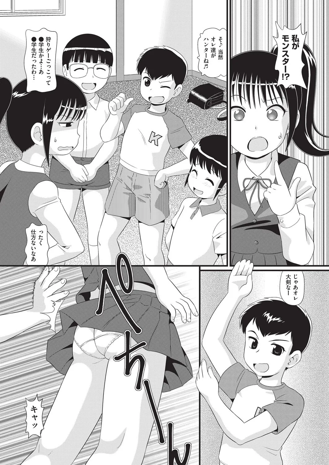 COMIC 阿吽 改 Vol.38 Page.112