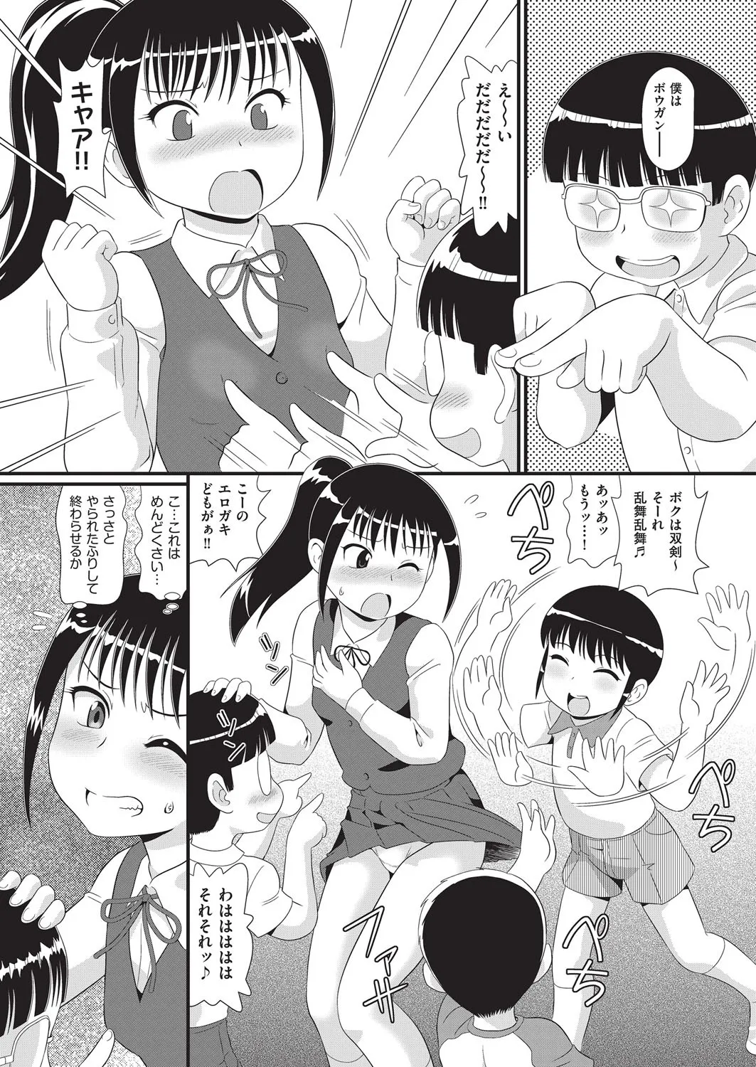 COMIC 阿吽 改 Vol.38 Page.113