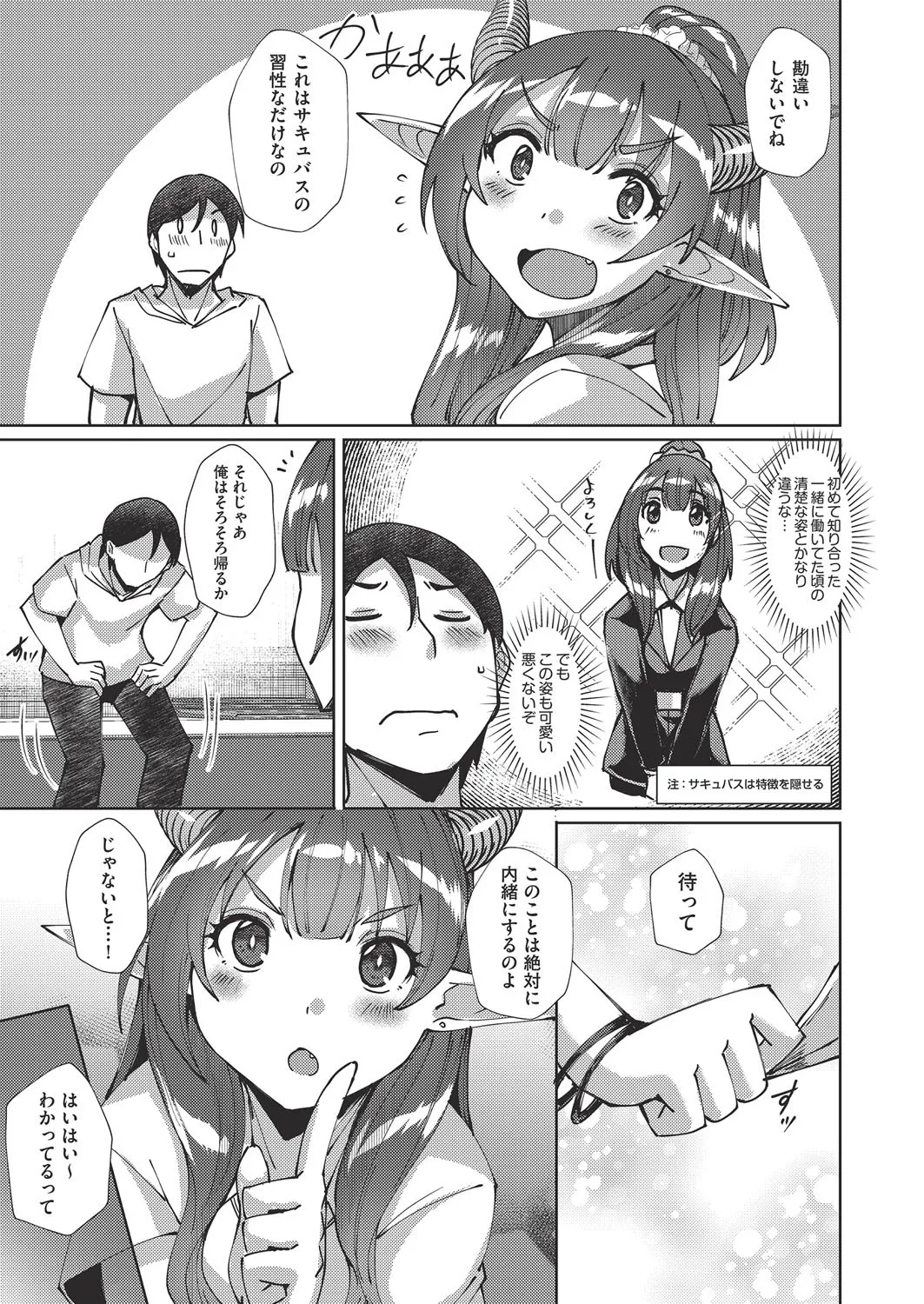 COMIC 阿吽 改 Vol.38 Page.12