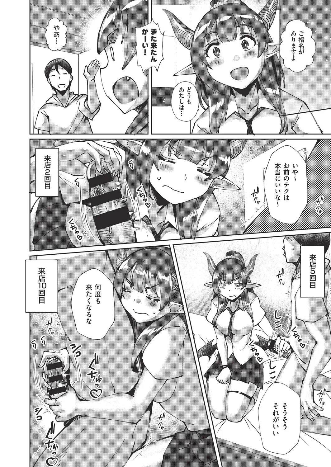 COMIC 阿吽 改 Vol.38 Page.13