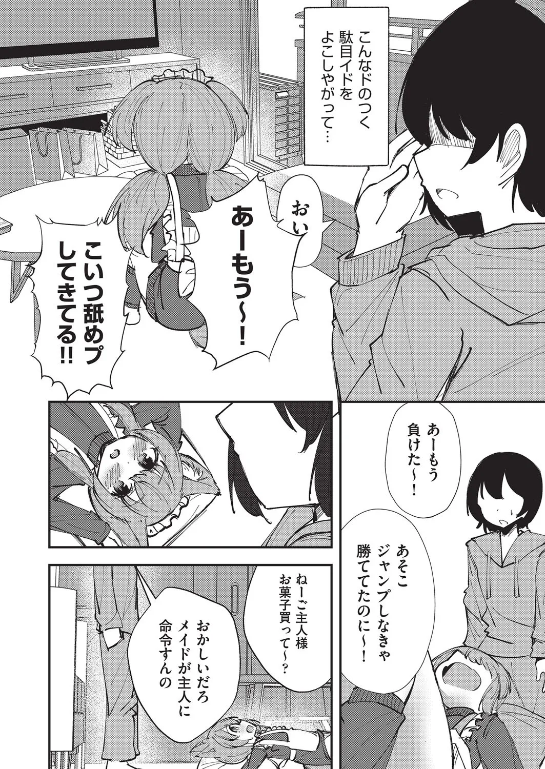 COMIC 阿吽 改 Vol.38 Page.132