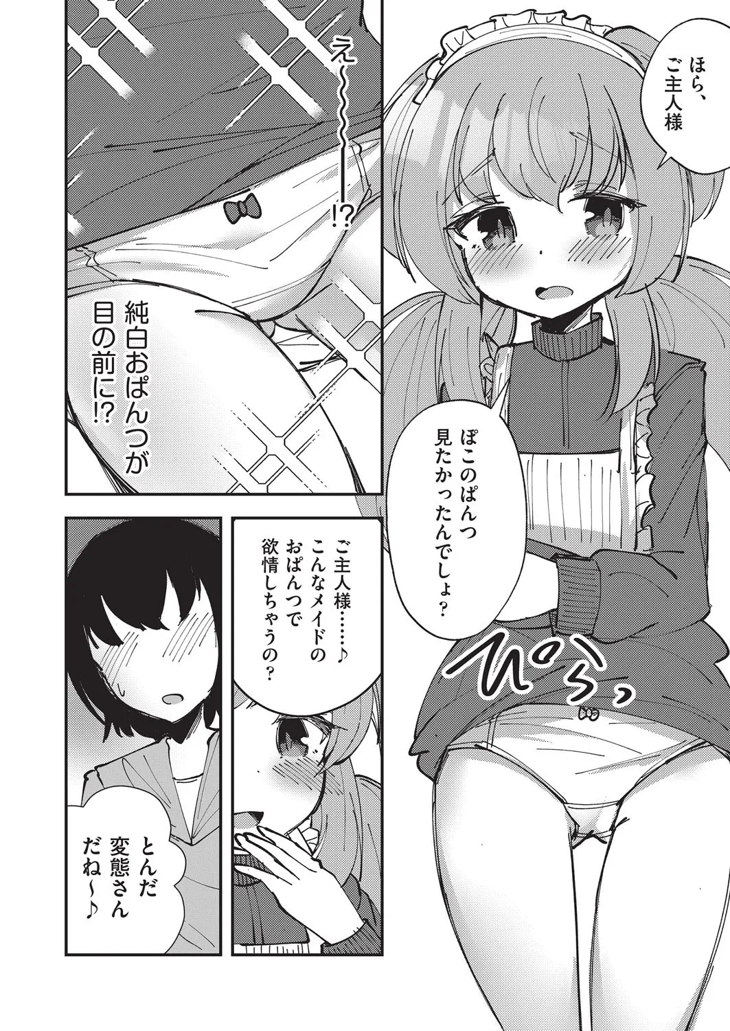 COMIC 阿吽 改 Vol.38 Page.135