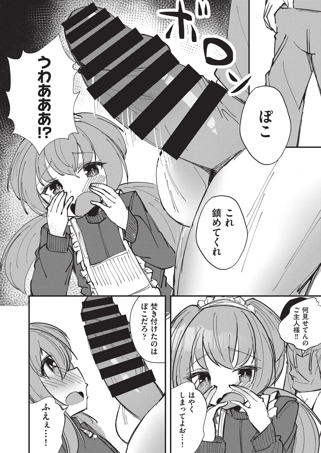 COMIC 阿吽 改 Vol.38 Page.137