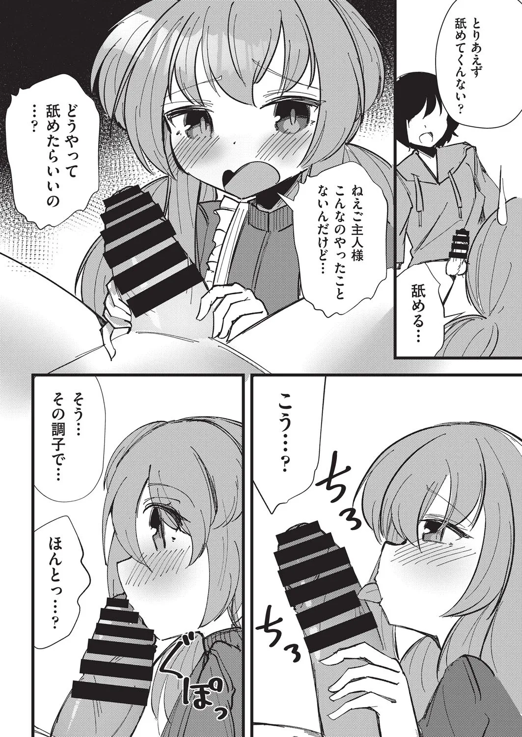 COMIC 阿吽 改 Vol.38 Page.138