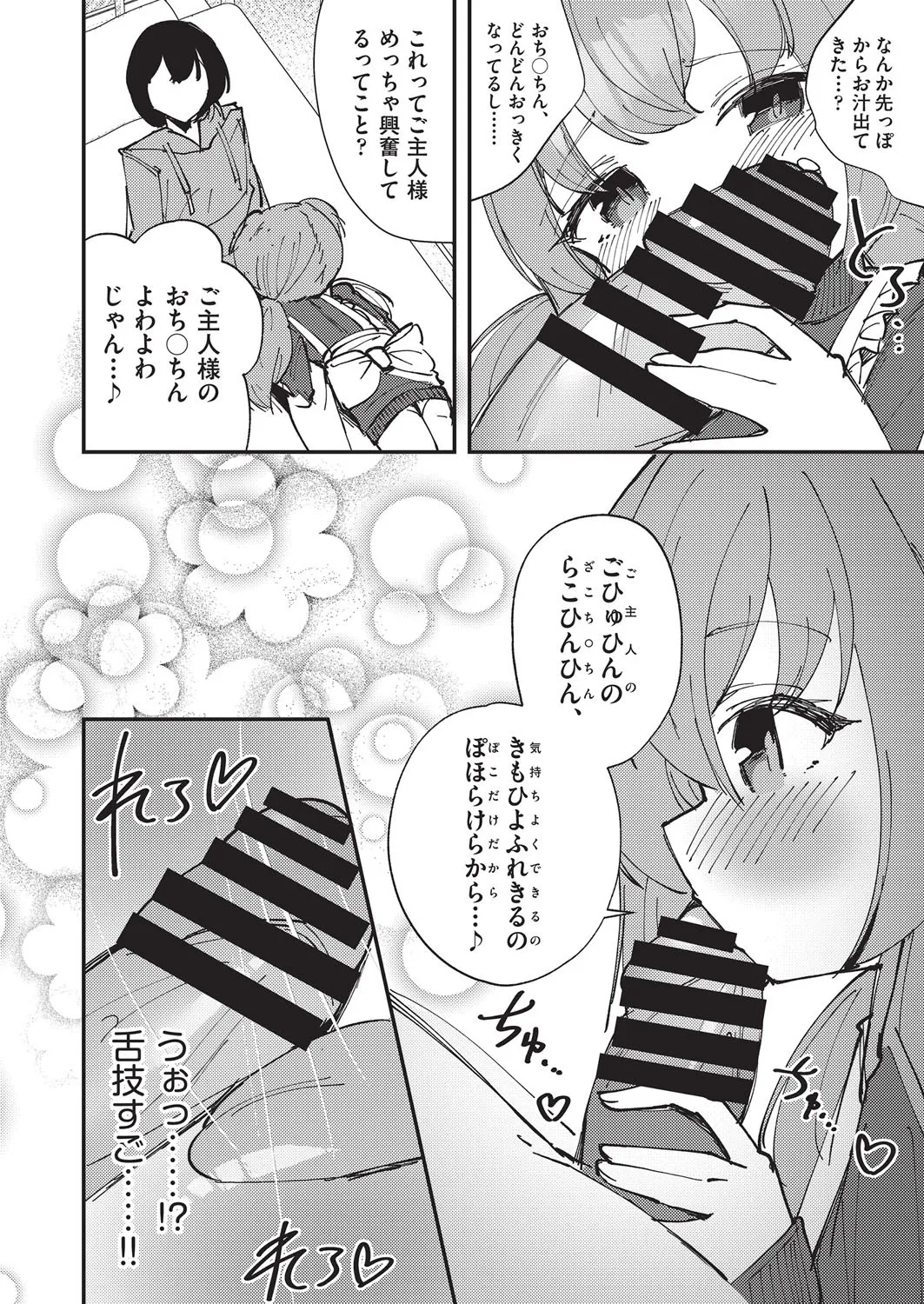 COMIC 阿吽 改 Vol.38 Page.139