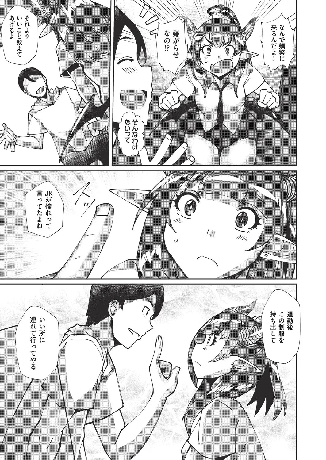 COMIC 阿吽 改 Vol.38 Page.14