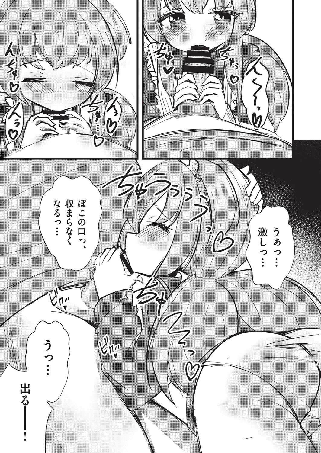 COMIC 阿吽 改 Vol.38 Page.140