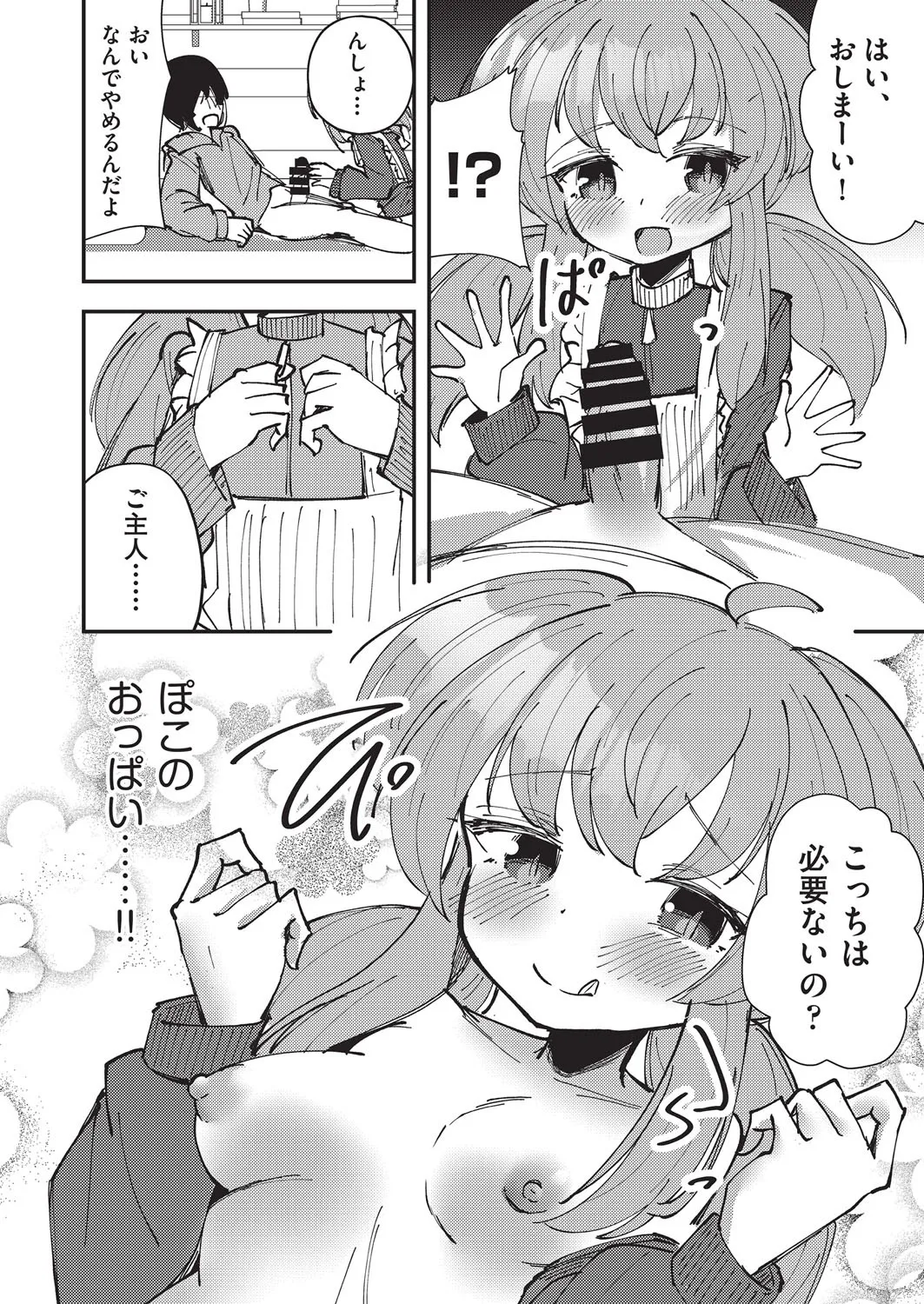 COMIC 阿吽 改 Vol.38 Page.141