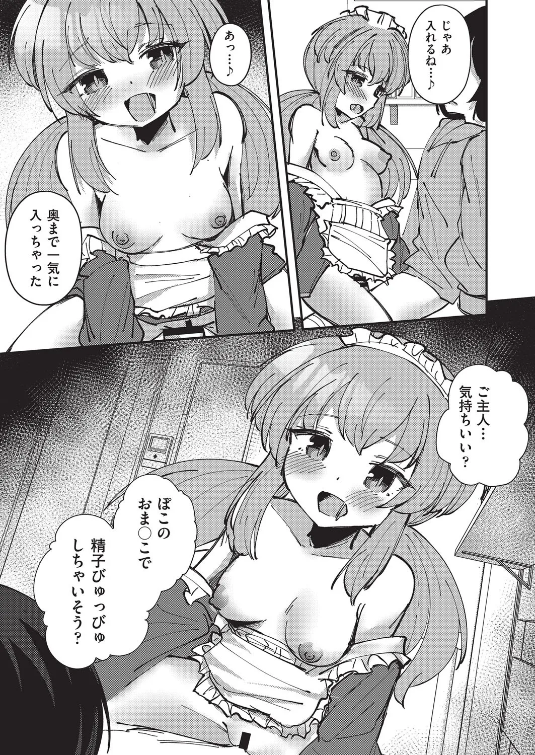 COMIC 阿吽 改 Vol.38 Page.148