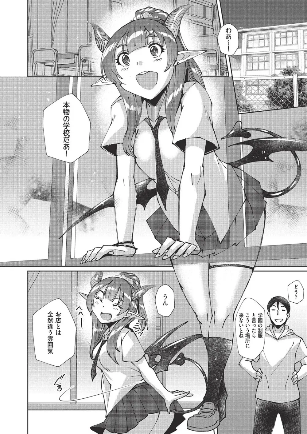 COMIC 阿吽 改 Vol.38 Page.15