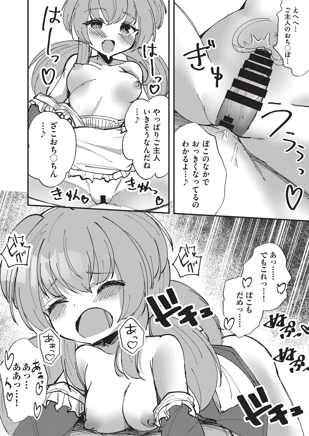 COMIC 阿吽 改 Vol.38 Page.150