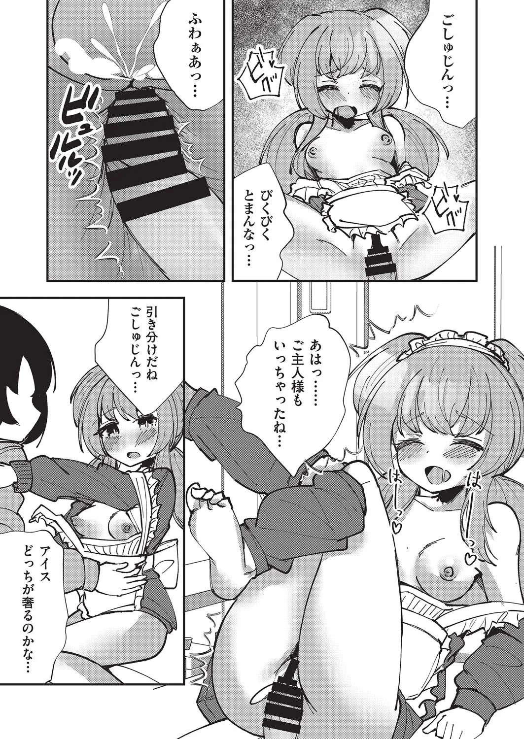 COMIC 阿吽 改 Vol.38 Page.152