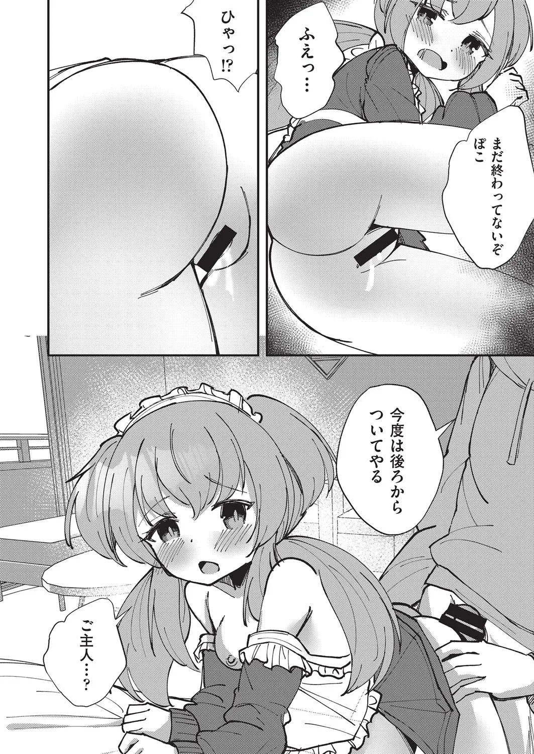 COMIC 阿吽 改 Vol.38 Page.153