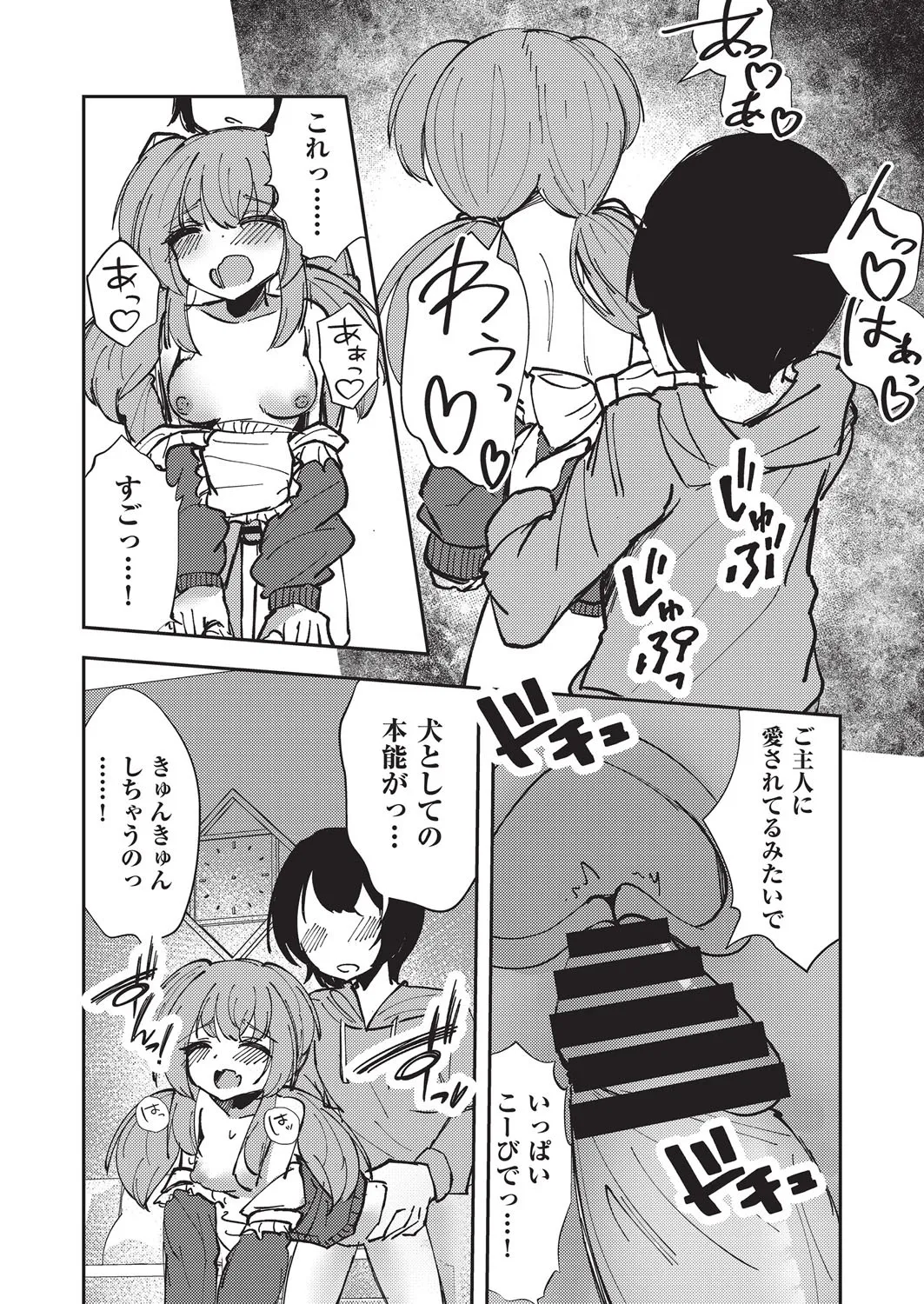 COMIC 阿吽 改 Vol.38 Page.156