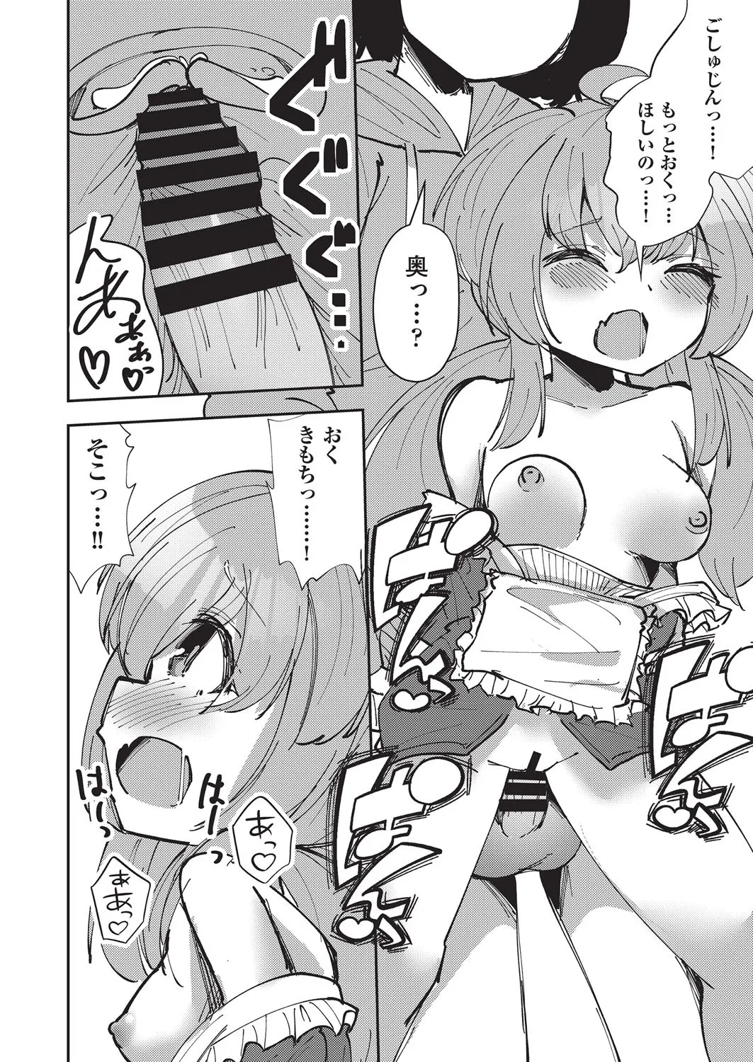 COMIC 阿吽 改 Vol.38 Page.157