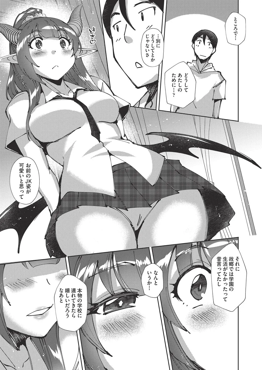 COMIC 阿吽 改 Vol.38 Page.16