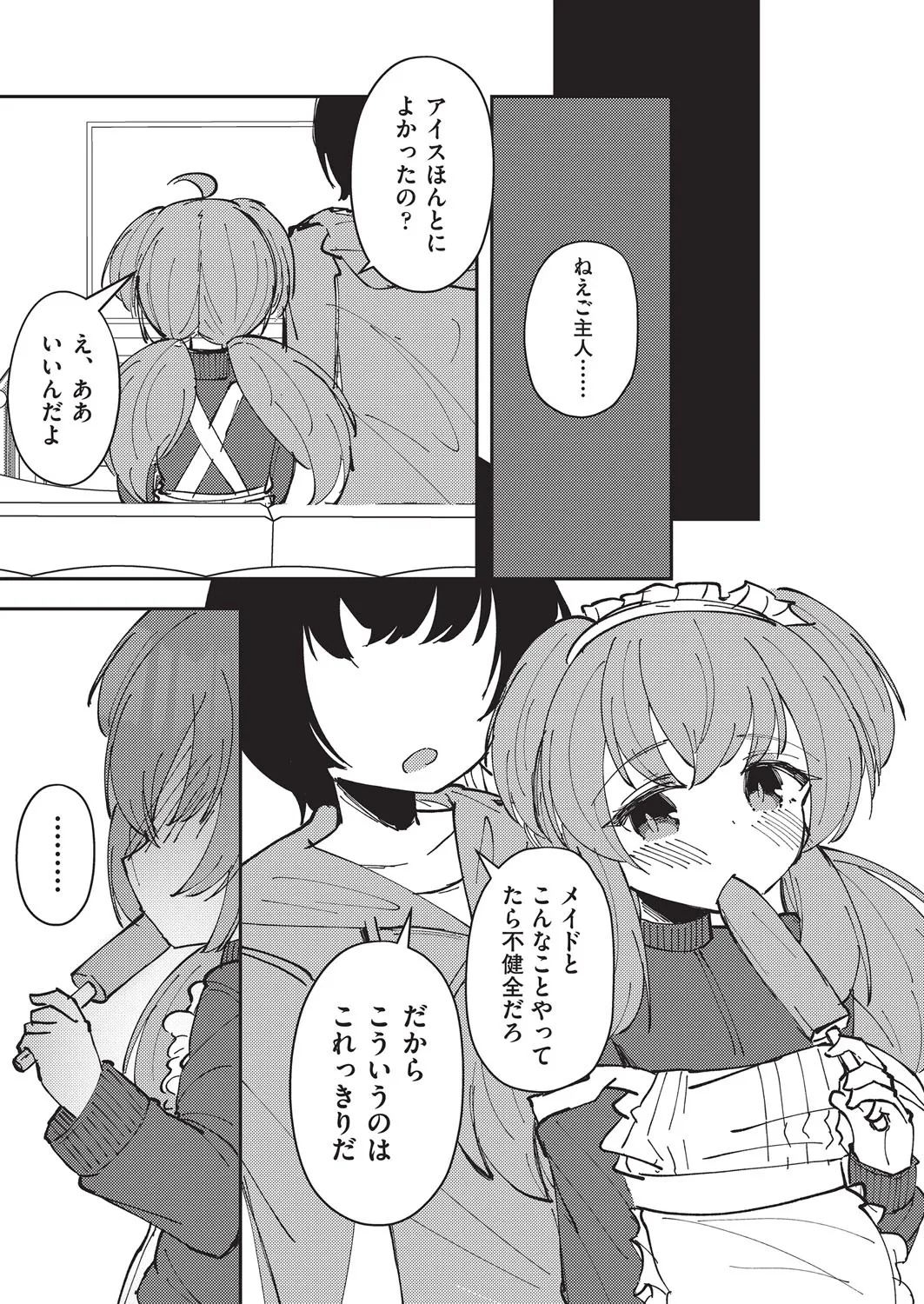 COMIC 阿吽 改 Vol.38 Page.160