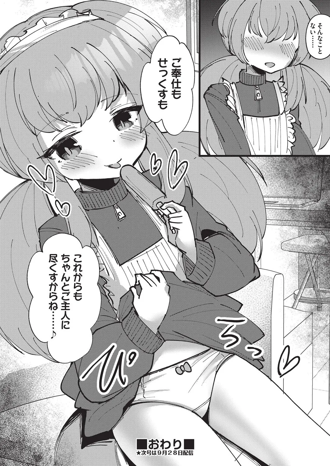 COMIC 阿吽 改 Vol.38 Page.161