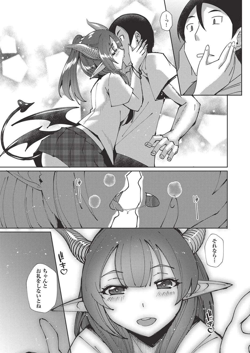 COMIC 阿吽 改 Vol.38 Page.17