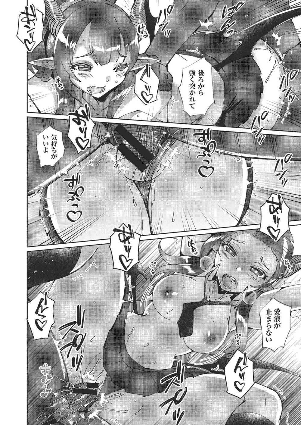 COMIC 阿吽 改 Vol.38 Page.20