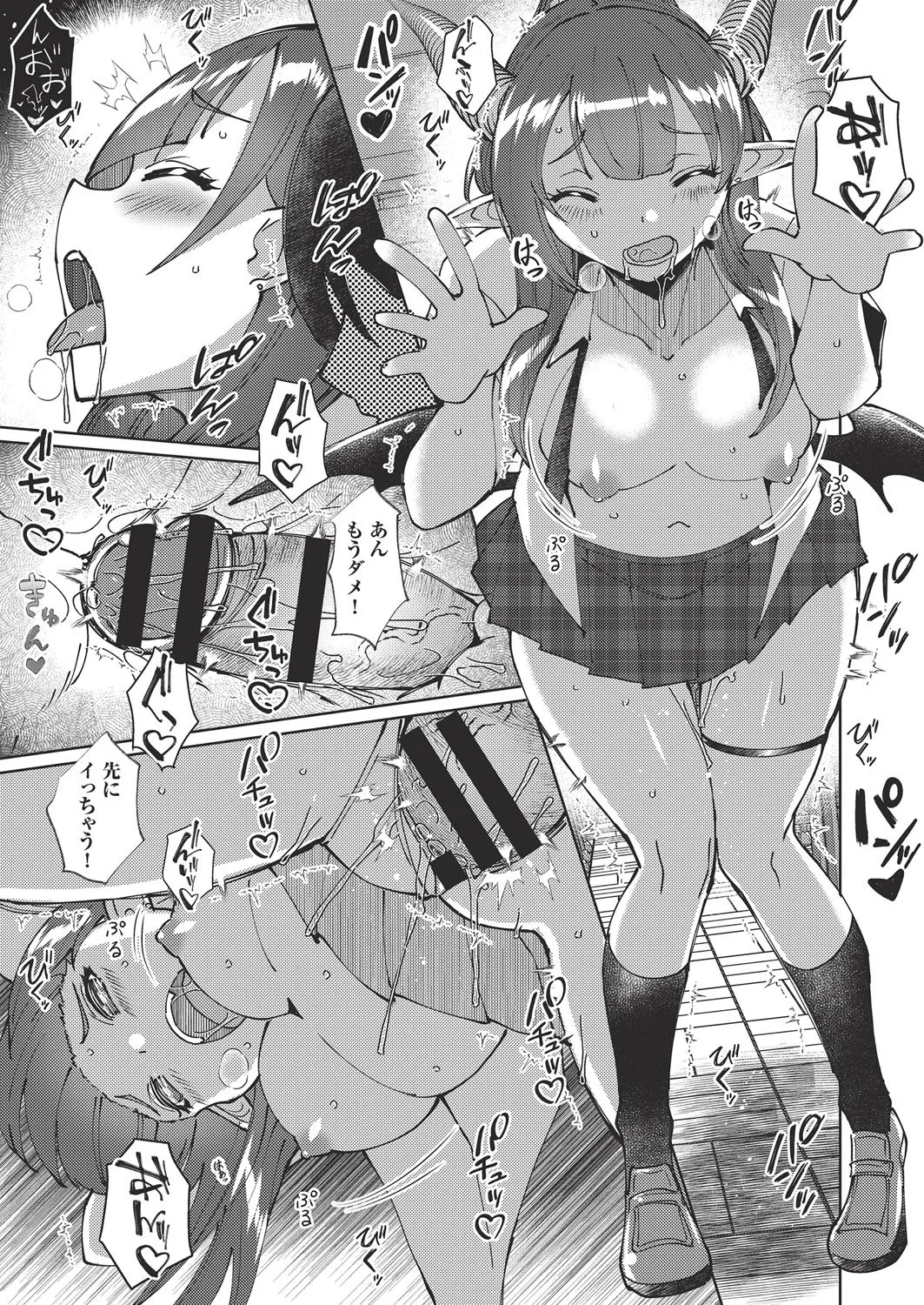 COMIC 阿吽 改 Vol.38 Page.21